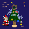 クリスマスツリーの飾りの思い出：2006～2021年