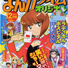 まんがタイムオリジナル2011年12月号　雑感あれこれ