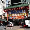 【本日のランチ】Hon Kee Porridge (Petaling Street)