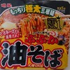 復活 まぜそば春秋⑭ チャンピオン？