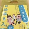 貪欲に学ばねば