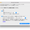 Office for Mac を Insider Fast に切り替える