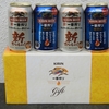 麒麟ビール(株主優待品)を持って長野へ