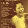 『桃の花の咲く下で』(新東宝1951：清水宏)