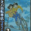 『ジブリパーク「耳をすませばゾーン」』の事。