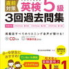 英検（従来型）、申込期間を延長しているそうです！