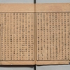 津田真道訳『泰西国法論』を読む（４）
