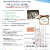 【ご案内】イベントに参加します。☆ プチリングCafe ☆