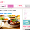 ナースな女子の情報サイト「ナースときどき女子」さんに「らーめん春友流」のブログエントリをご紹介いただきました