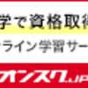 サラリーマンと仮想通貨と税金