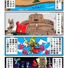 サンタンジェロ城を見学するカニ