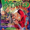 GAMEST WORLD 1997年 vol.22 コミックゲーメスト10月号増刊 No.59を持っている人に  早めに読んで欲しい記事