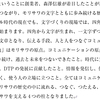 文字組みアキ量設定を少し変更するだけで_一例