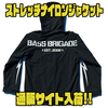 【BASSBRIGADE】軽撥水や帯電防止機能を併せ持ったアパレル「ストレッチナイロンジャケット」通販サイト入荷！