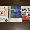 AIエージェント関連書籍4冊を徹底比較