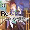 ９月１９日から９月２５日までキンドル新刊ピックアップ