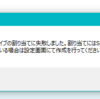 TeraStationに、ドライブレターを振る。ついでにその他弄ったところを書く。