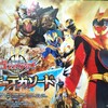 スーパー戦隊 グッズリスト 限定品編 ナンバーワン戦隊ゴジュウジャー 復活のテガソード