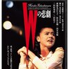 紅白歌合戦、薬師丸ひろ子は「Woman　”Wの悲劇”より」を歌うんだあ。