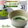 【青空レストラン】掛川抹茶のお取り寄せ！静岡県掛川市【5月31日】