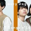 Saucy Dogを舐めてるといつか犬系バンドからバケ猫系バンドになるって話