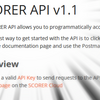 SCORERのAPIを使ってみよう