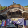 四国霊場八十八箇所　第四十三番札所　明石寺