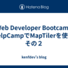 Web Developer Bootcamp YelpCampでMapTilerを使う その２