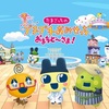 【レビュー】『たまごっちのプチプチおみせっち おまちど～さま！』面白い？つまらない？プレイ感想や評価：たまひこタウンで夢のおみせやさんライフを満喫！