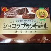 ショコラブランチュール 香るカカオ！コンビニで買える値段やカロリーや味が気になるチョコ菓子