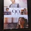 「90メートル」