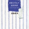 大好きだったドラマシリーズ