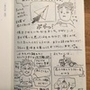 送信ボタンめちゃくちゃ緊張する話