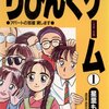 漫画　星里もちる「ハーフな分だけ」「りびんぐゲーム」