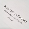 金管五重奏を聴いてきた