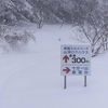 十分一山　2024年1月27日（土）