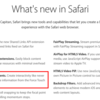  El Capitan からは WebKit や Safari から Force Touch イベントを取得可能に