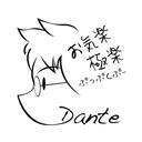 Danteの・・・・・(･ε･`)