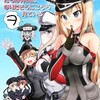 艦これ本第８弾、書店予約を開始しました！