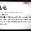 新釈 『兎と亀』