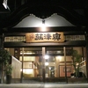 奥津荘【岡山県　奥津温泉】～素材の旨味が際立つお料理、足元湧出の美人自噴泉「鍵湯」と「立ち湯」、歴史的建造物で至極の時間～
