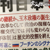 月刊日本12月号「政界再編の秋（とき）だ」