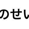 第4話.介護現場リーダーの心得その1