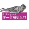 RとRubyでデータ解析