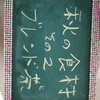 講座のご報告