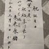 〖神様の成分✨〗令和5年5月の記録①59才お誕生日イブの出来事✨