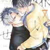 7月10日新刊「嫌いでいさせて (7)」「数字であそぼ。 (14)」「女子高生の無駄づかい (14)」など
