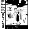 【あかね噺】 第167話の内容まとめ＆感想・考察 - ネタバレ注意|これぞひかるの十八番！！