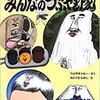 「みんなのつぶやき隊」（つぶやきシロー・たにぐちたかし）