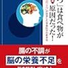 うつ病はセロトニンが足りない？